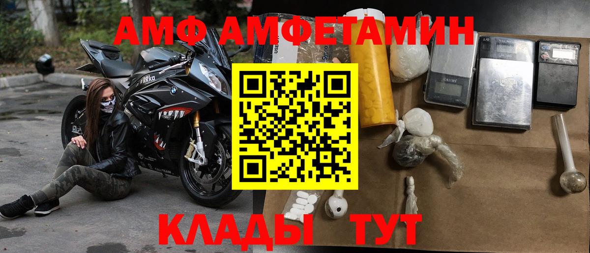 Amphetamine Розовый Орёл