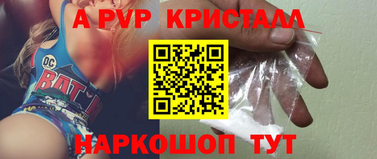 Орёл  Alpha PVP крисы CK  Вход с VPN  A PVP  Alpha-PVP мука 
