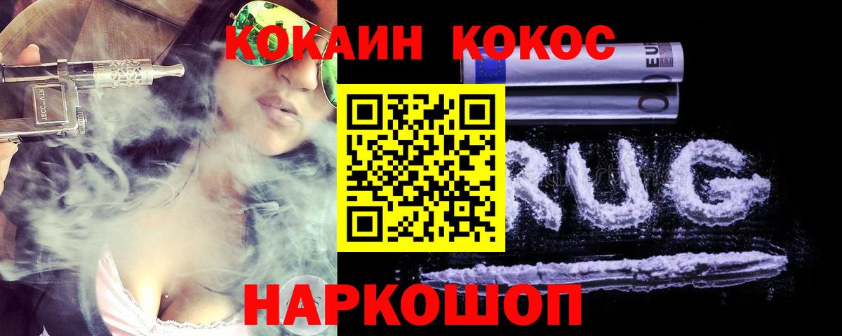 Кокаин 97% Орёл