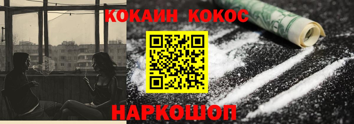 КОКАИН Колумбийский  Вход с VPN  Орёл 