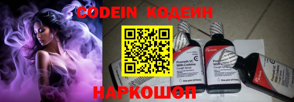 Орёл  Кодеиновый сироп Lean напиток Lean (лин)  Codein напиток Lean (лин)  Вход с VPN 