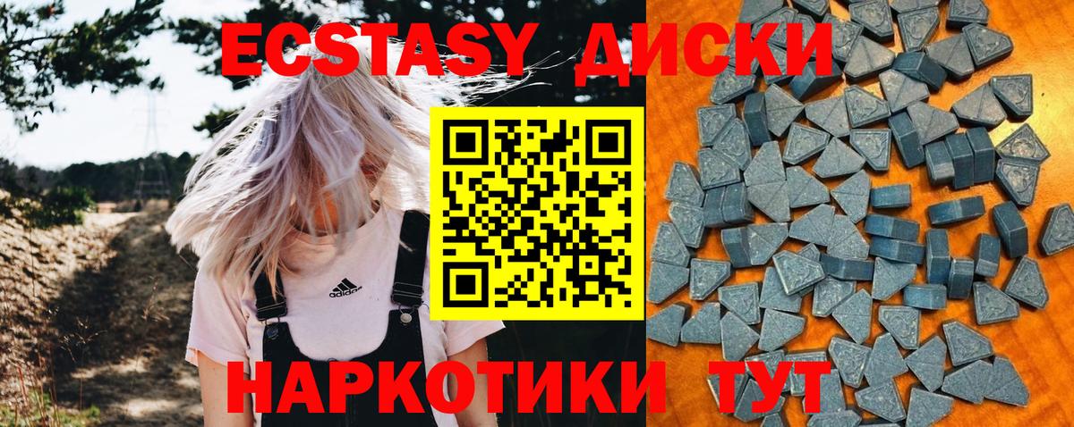 Экстази таблы  Экстази ешки  Орёл  купить наркотик  Вход с VPN 