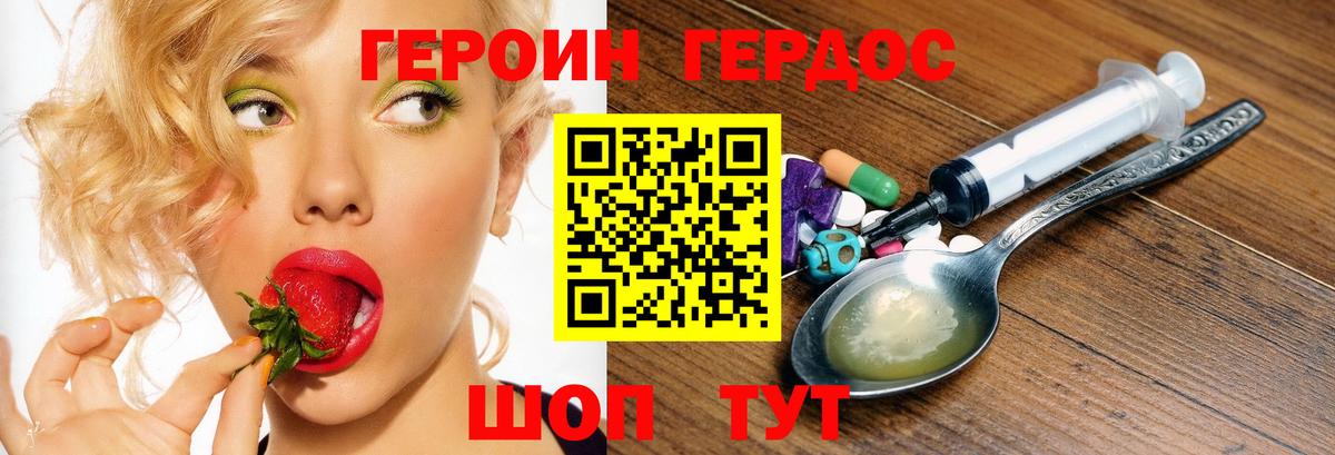 Героин Афган Орёл
