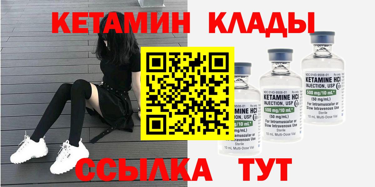КЕТАМИН VHQ  гидра рабочий сайт  Орёл  Вход с VPN 