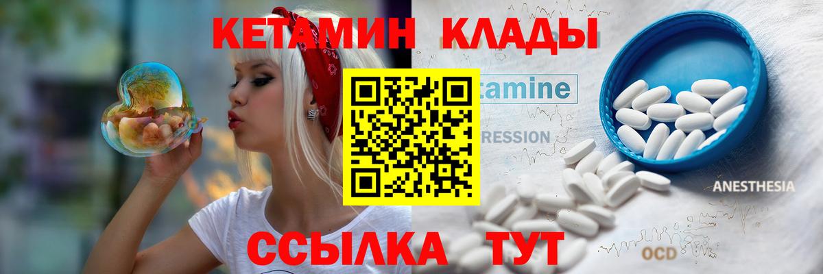 Кетамин ketamine Орёл