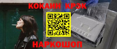 кокаин Пушкино