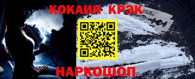 кокаин Пушкино