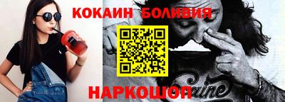 кокаин Пушкино