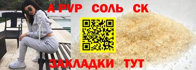 соль курить ск Пыть-Ях