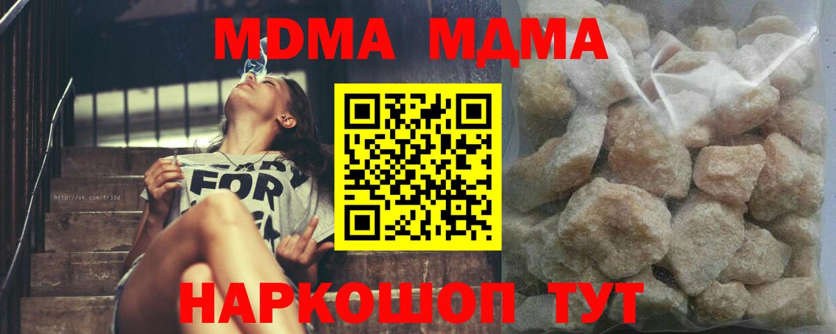 MDMA crystal Орёл