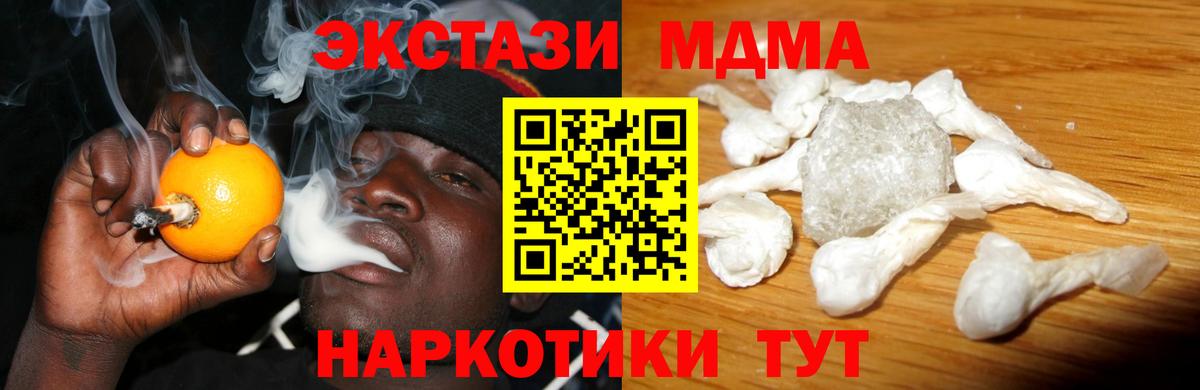 MDMA crystal  MDMA  Орёл  MDMA Molly  Вход с VPN 