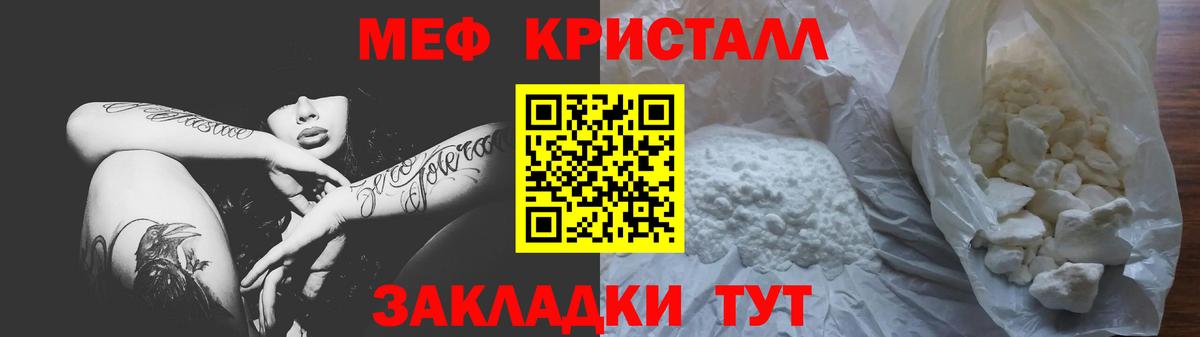 Мефедрон Орёл