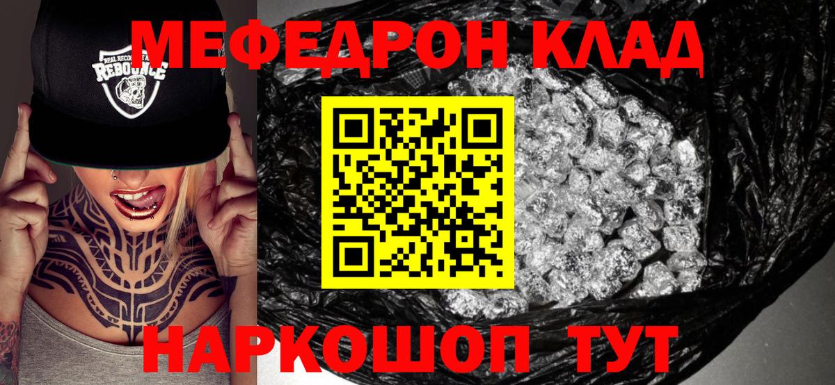 цены   МЕФ 4 MMC  Вход с VPN  Орёл  МЯУ-МЯУ мяу мяу 