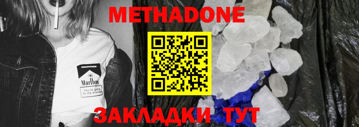 Метадон кристалл  МЕТАДОН VHQ  omg ССЫЛКА  Орёл  Вход с VPN 
